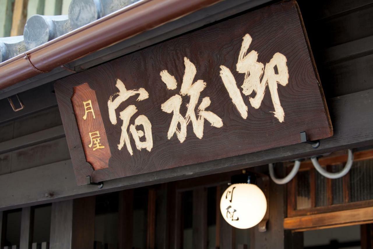Bed & Breakfast Tsukiya Kyōto Esterno foto